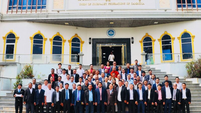 សមាគមសហព័ន្ធអ្នកសារព័ត៌មានសម្រាប់សន្តិភាពនិងអភិវឌ្ឍន៍ បើកវគ្គបណ្តុះបណ្តាលស្ដីពី ការគ្រប់គ្រងប្រព័ន្ធផ្សព្វផ្សាយព័ត៌មាន និងក្រមសីលធម៌វិជ្ជាជីវៈ