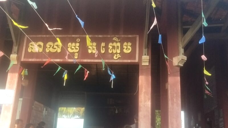 ពលរដ្ឋឃុំចិញ្ចើមនឹងមានផ្លូវបេតុងថ្មី ប្រវែងជិត ០,៧៥ គីឡូម៉ែត្រ