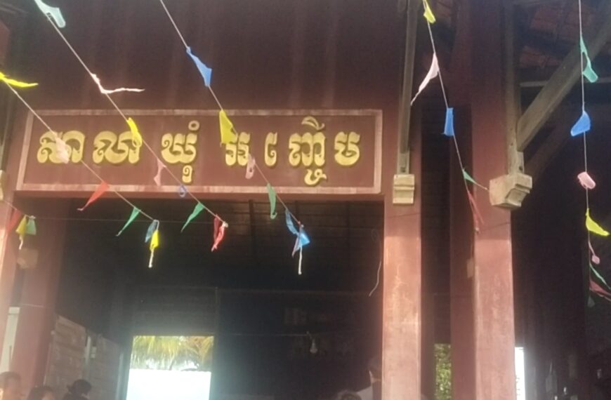 ពលរដ្ឋឃុំចិញ្ចើមនឹងមានផ្លូវបេតុងថ្មី ប្រវែងជិត ០,៧៥ គីឡូម៉ែត្រ