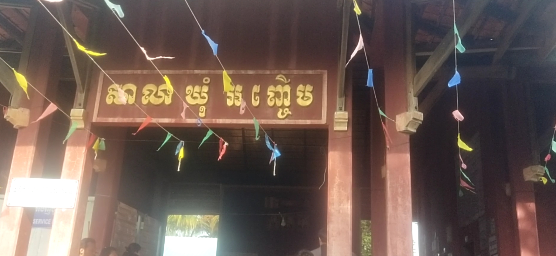 You are currently viewing ពលរដ្ឋឃុំចិញ្ចើមនឹងមានផ្លូវបេតុងថ្មី ប្រវែងជិត ០,៧៥ គីឡូម៉ែត្រ